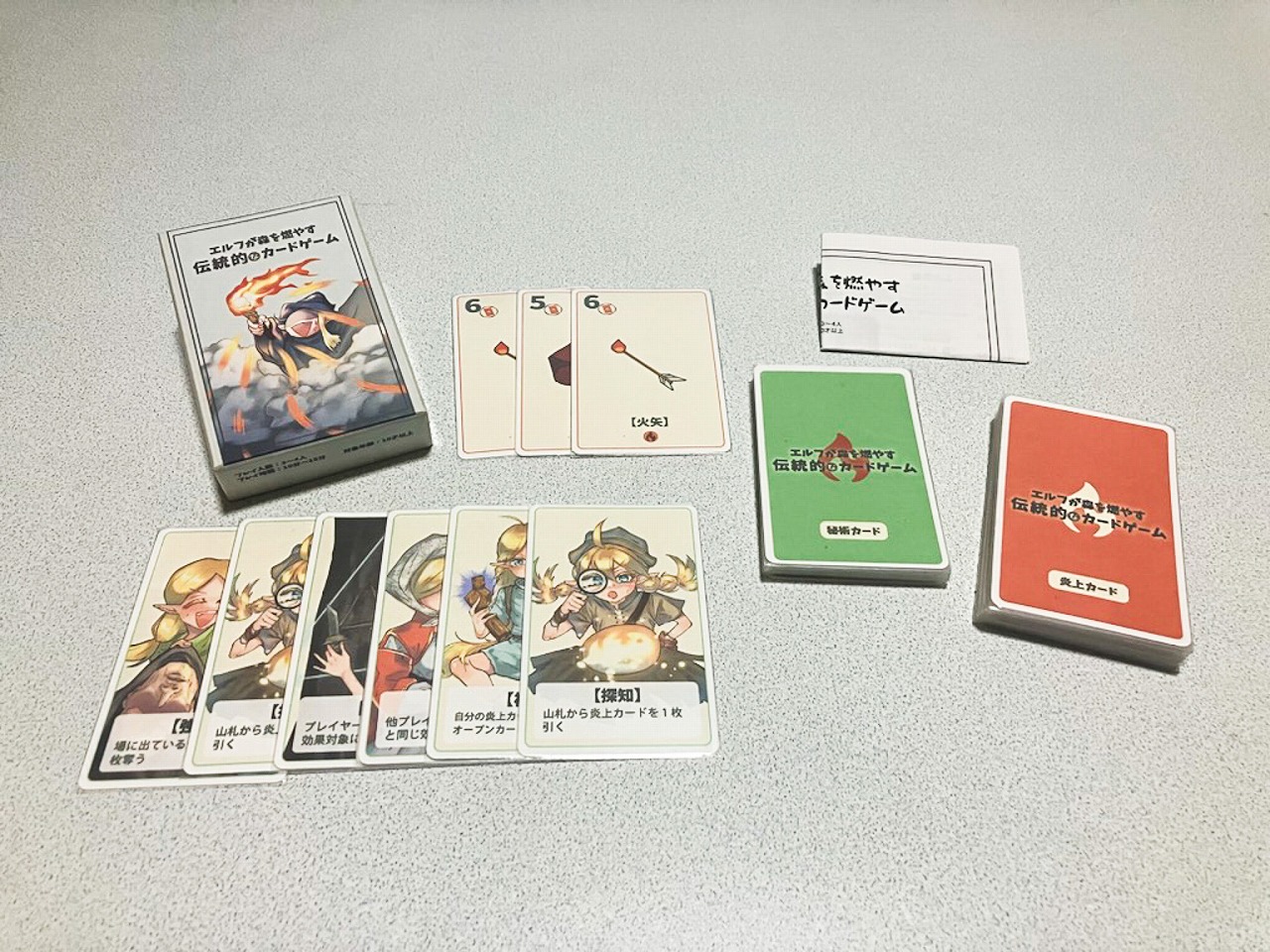 エルフが森を燃やす伝統的なカードゲーム-コンポーネント